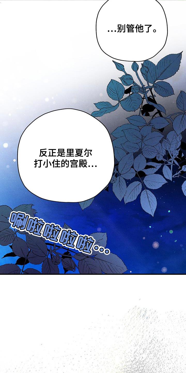 《皇室权谋》漫画最新章节第35章：恐惧免费下拉式在线观看章节第【6】张图片