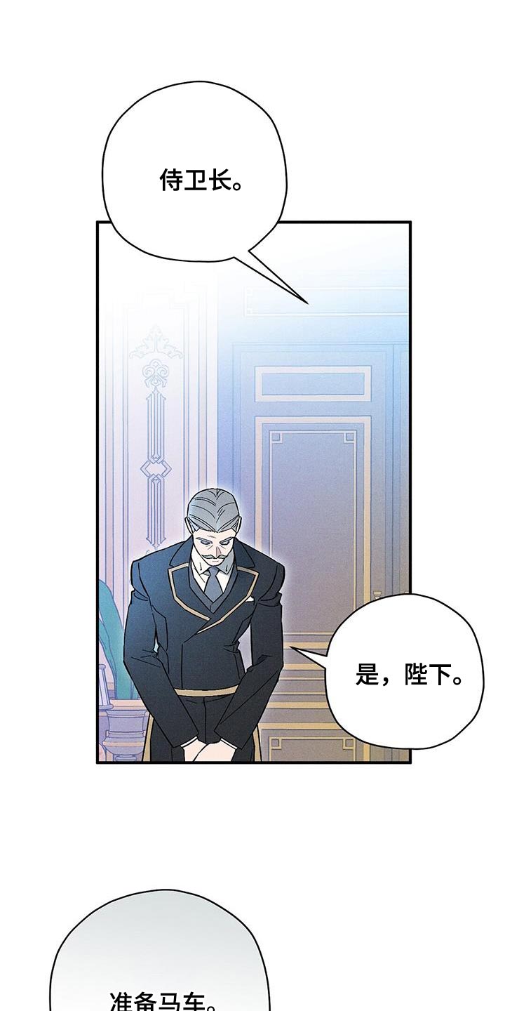 《皇室权谋》漫画最新章节第36章：秘密通道免费下拉式在线观看章节第【32】张图片