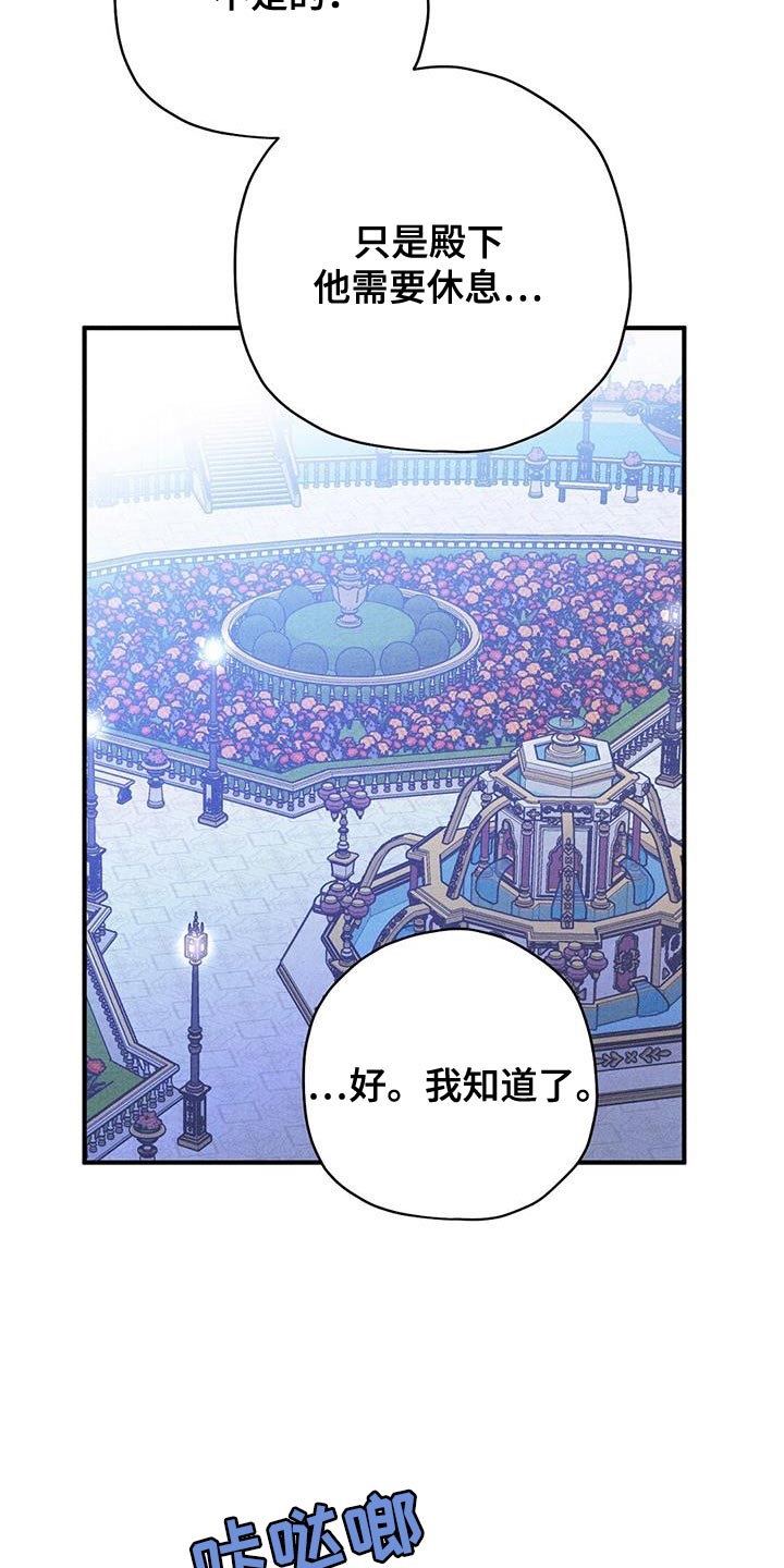 《皇室权谋》漫画最新章节第36章：秘密通道免费下拉式在线观看章节第【22】张图片