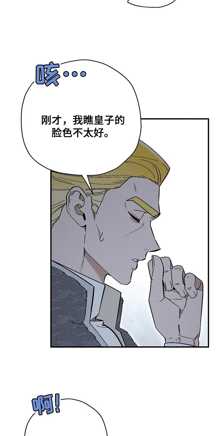 《皇室权谋》漫画最新章节第36章：秘密通道免费下拉式在线观看章节第【26】张图片