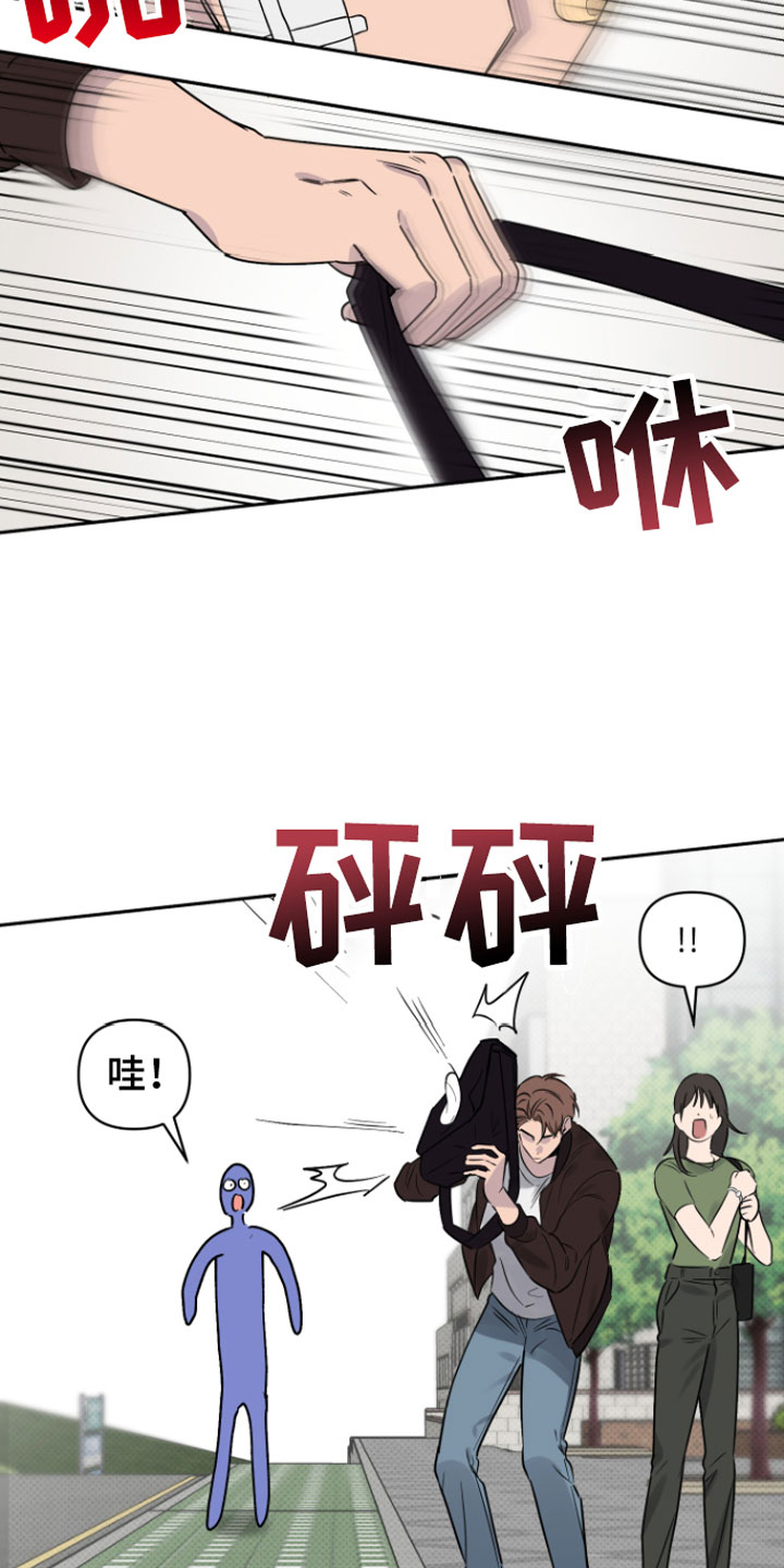 《祝你好运》漫画最新章节第1章：意外免费下拉式在线观看章节第【2】张图片