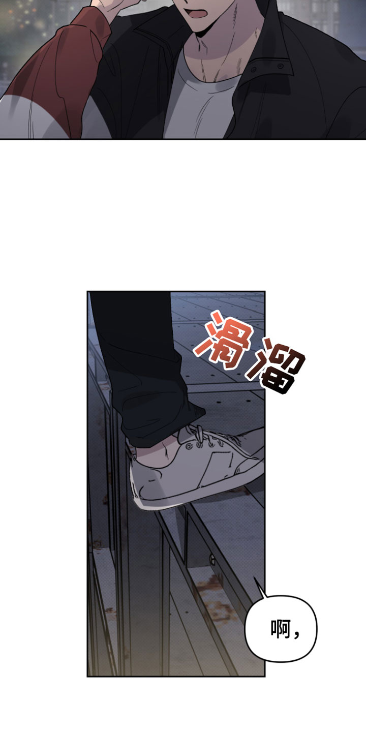 《祝你好运》漫画最新章节第1章：意外免费下拉式在线观看章节第【17】张图片