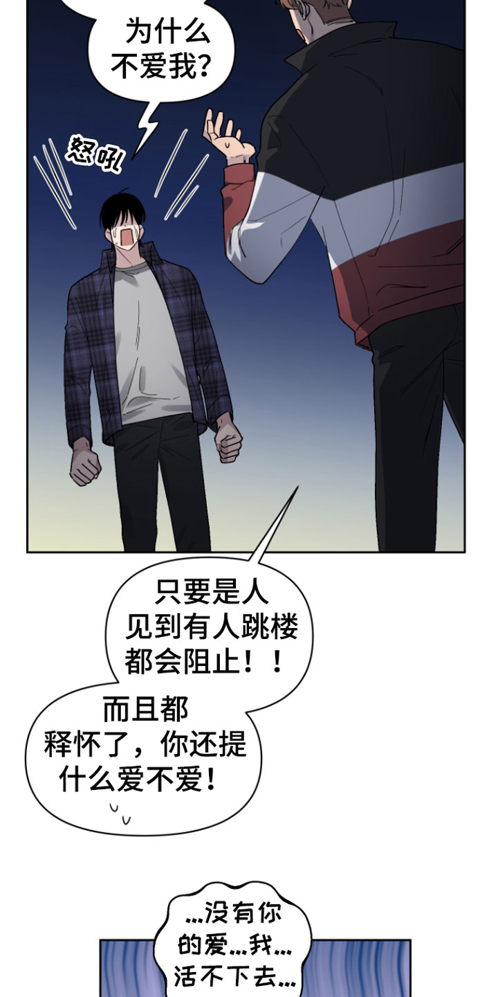 《祝你好运》漫画最新章节第1章：意外免费下拉式在线观看章节第【20】张图片