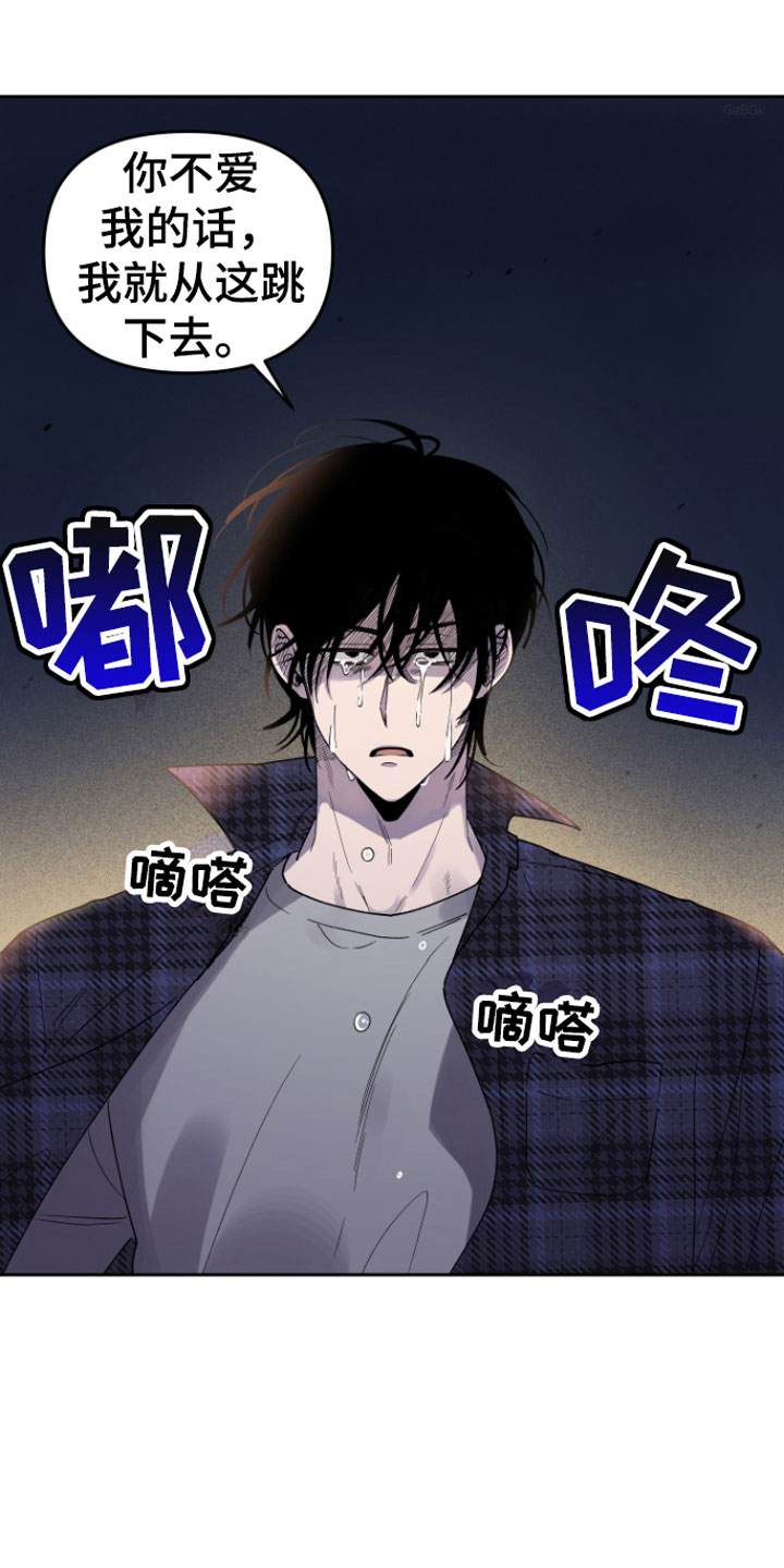 《祝你好运》漫画最新章节第1章：意外免费下拉式在线观看章节第【27】张图片