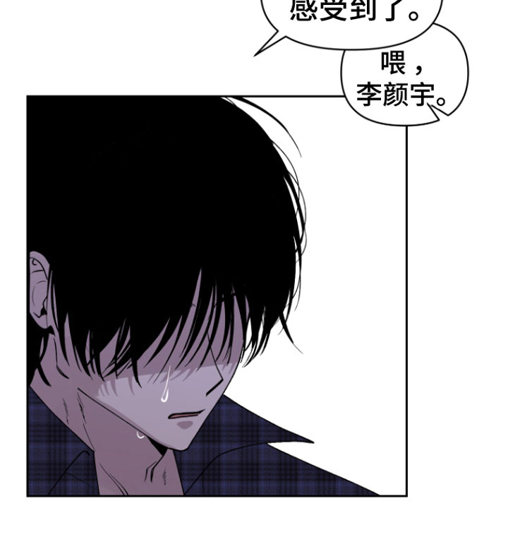 《祝你好运》漫画最新章节第1章：意外免费下拉式在线观看章节第【23】张图片