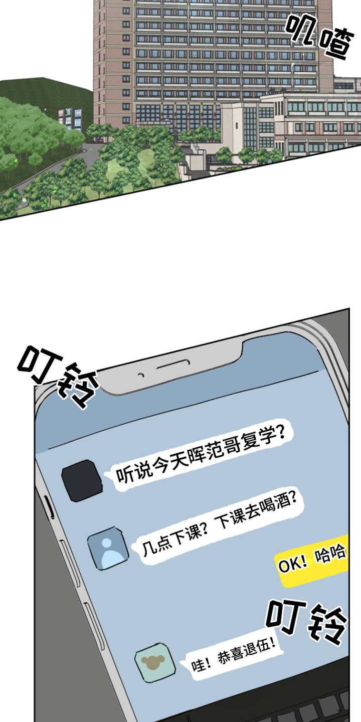 《祝你好运》漫画最新章节第1章：意外免费下拉式在线观看章节第【10】张图片