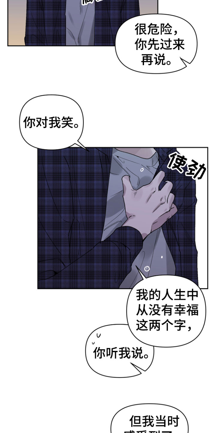 《祝你好运》漫画最新章节第1章：意外免费下拉式在线观看章节第【24】张图片