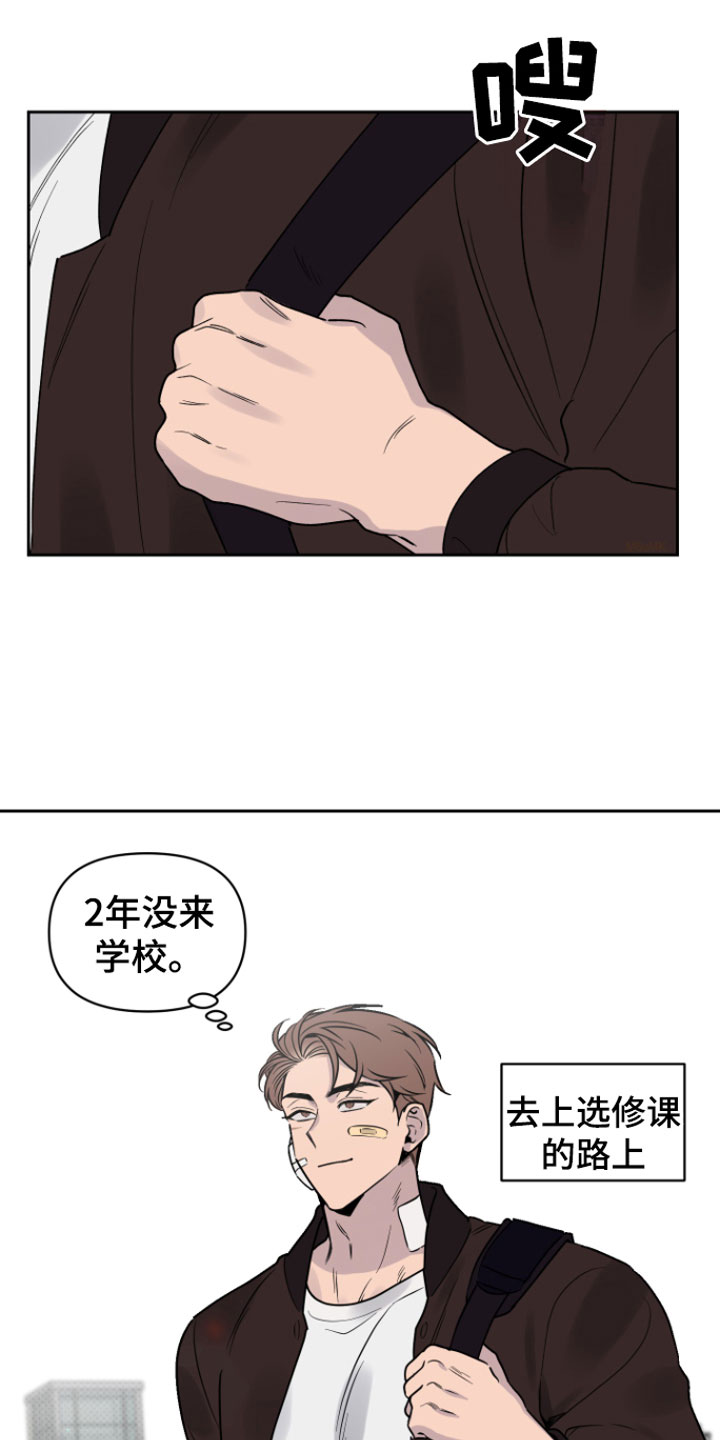 《祝你好运》漫画最新章节第1章：意外免费下拉式在线观看章节第【7】张图片