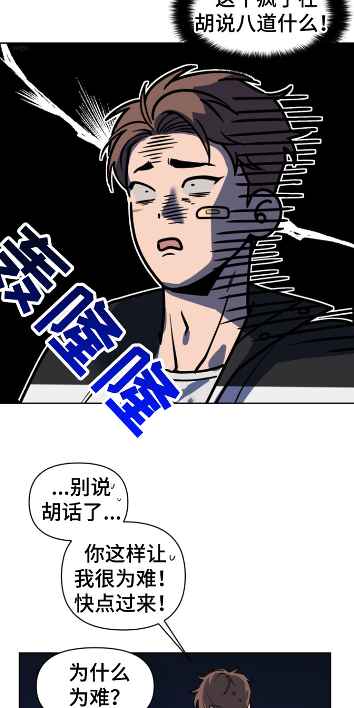 《祝你好运》漫画最新章节第1章：意外免费下拉式在线观看章节第【21】张图片