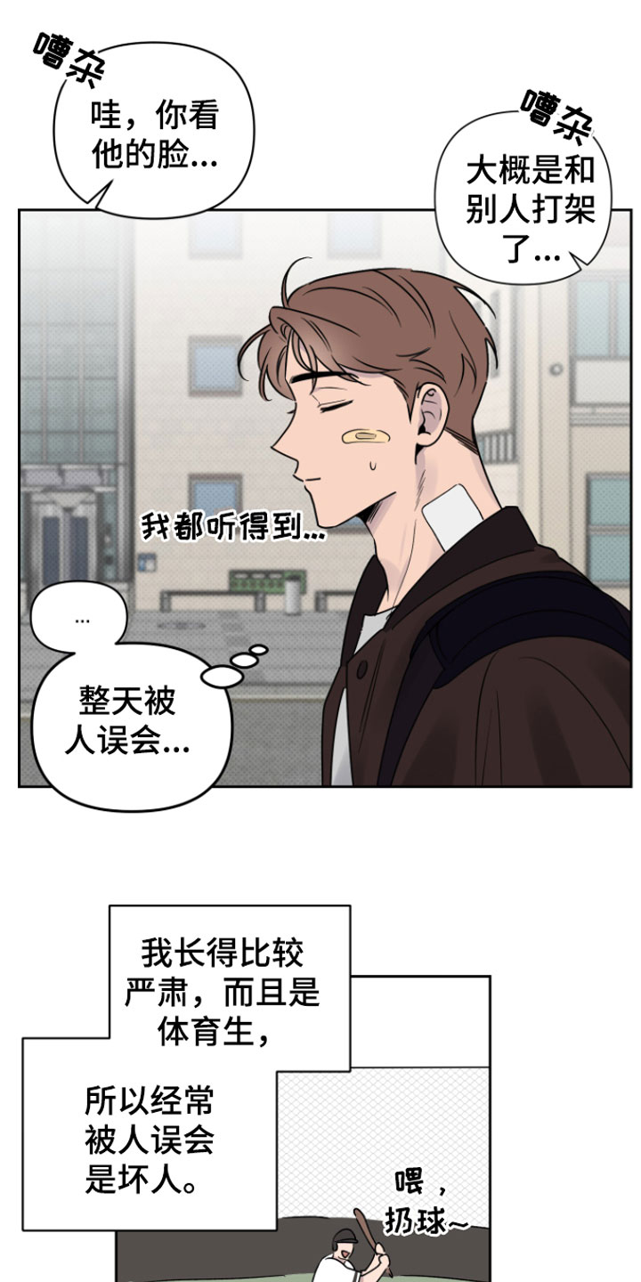 《祝你好运》漫画最新章节第1章：意外免费下拉式在线观看章节第【5】张图片