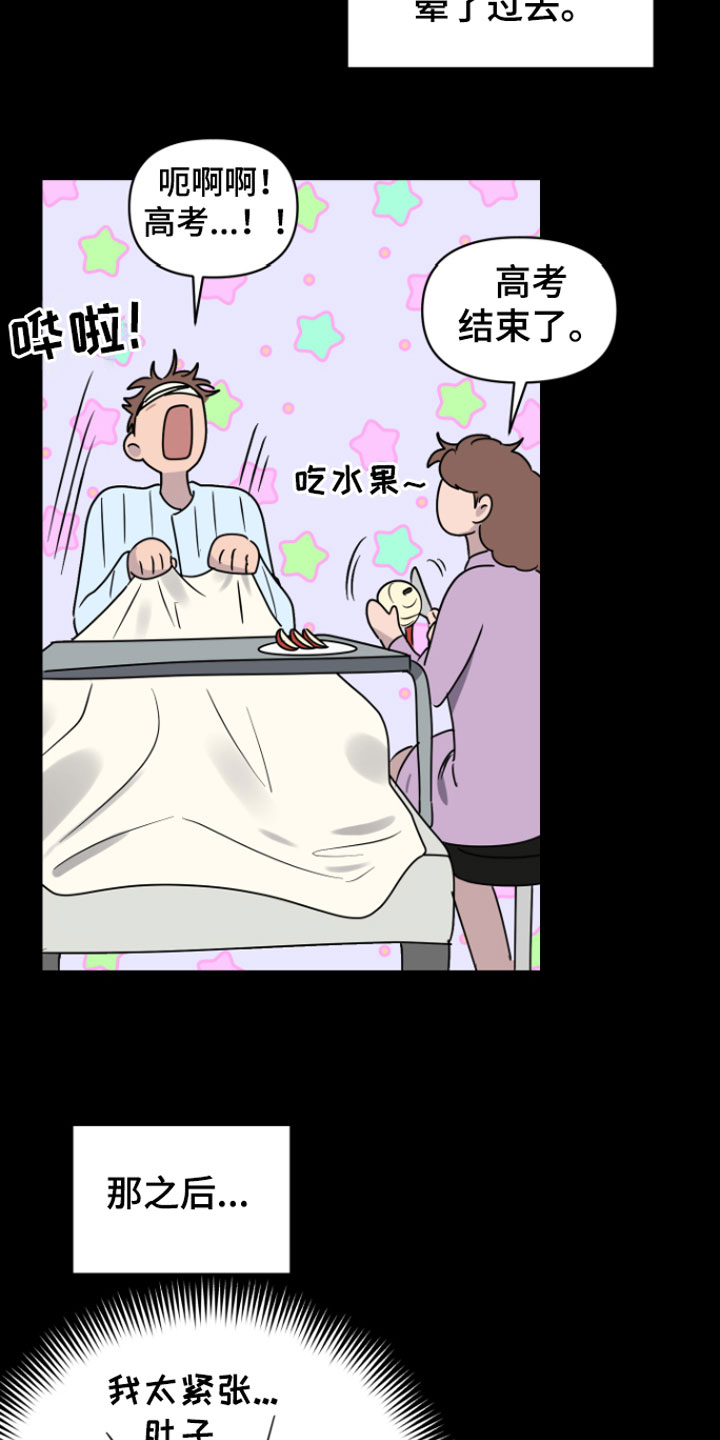 《祝你好运》漫画最新章节第2章：倒霉的人免费下拉式在线观看章节第【14】张图片