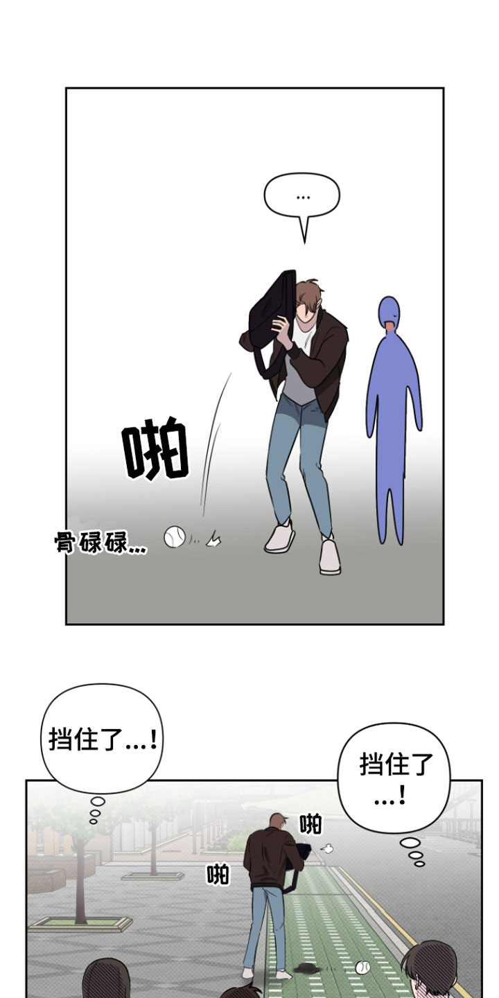 《祝你好运》漫画最新章节第2章：倒霉的人免费下拉式在线观看章节第【22】张图片