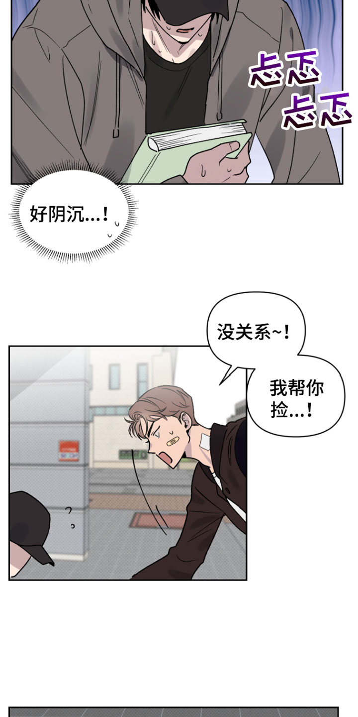 《祝你好运》漫画最新章节第2章：倒霉的人免费下拉式在线观看章节第【5】张图片