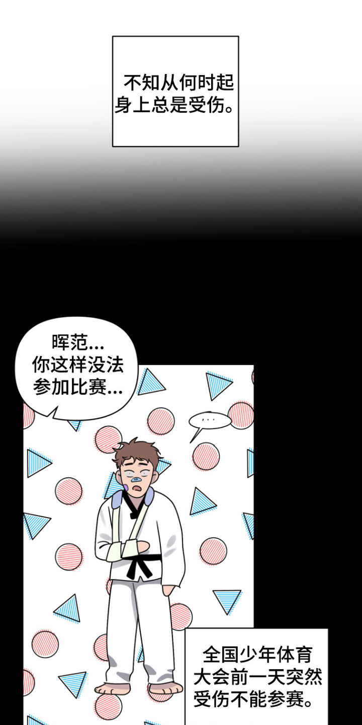 《祝你好运》漫画最新章节第2章：倒霉的人免费下拉式在线观看章节第【16】张图片