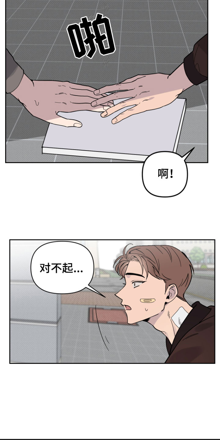 《祝你好运》漫画最新章节第2章：倒霉的人免费下拉式在线观看章节第【4】张图片