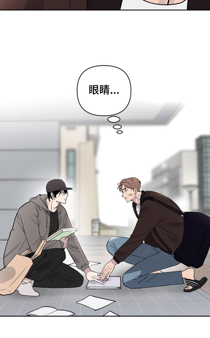 《祝你好运》漫画最新章节第2章：倒霉的人免费下拉式在线观看章节第【1】张图片