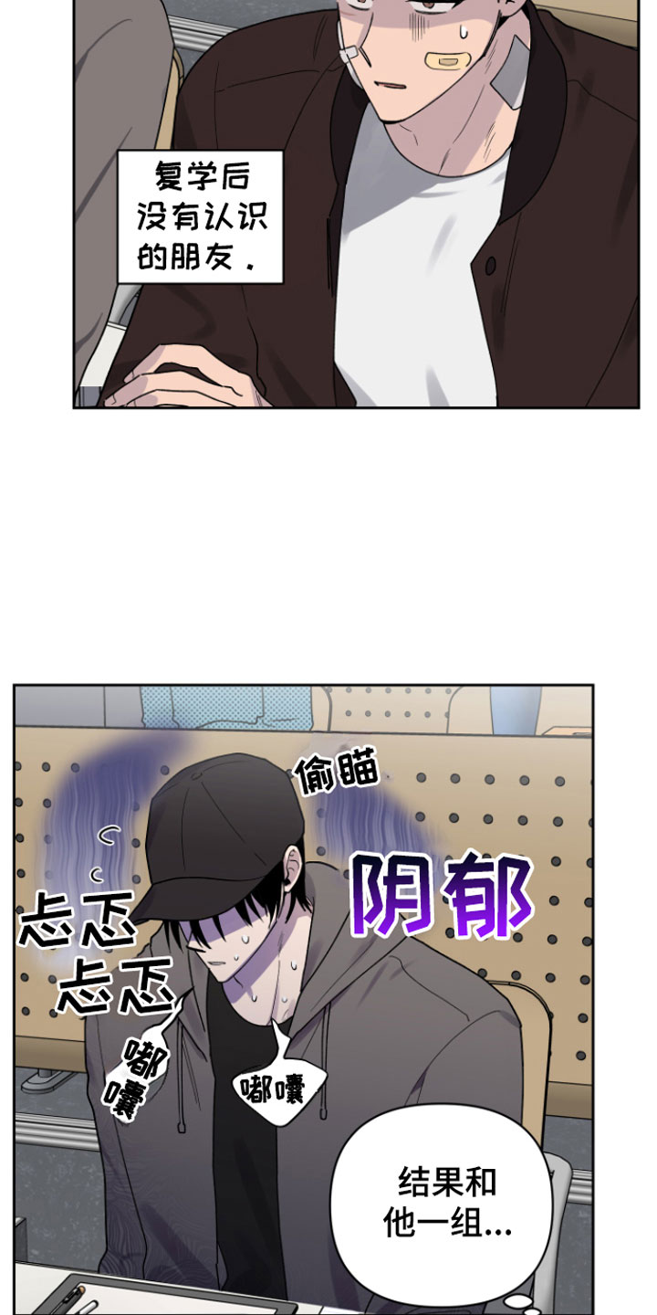 《祝你好运》漫画最新章节第3章：迟到免费下拉式在线观看章节第【19】张图片