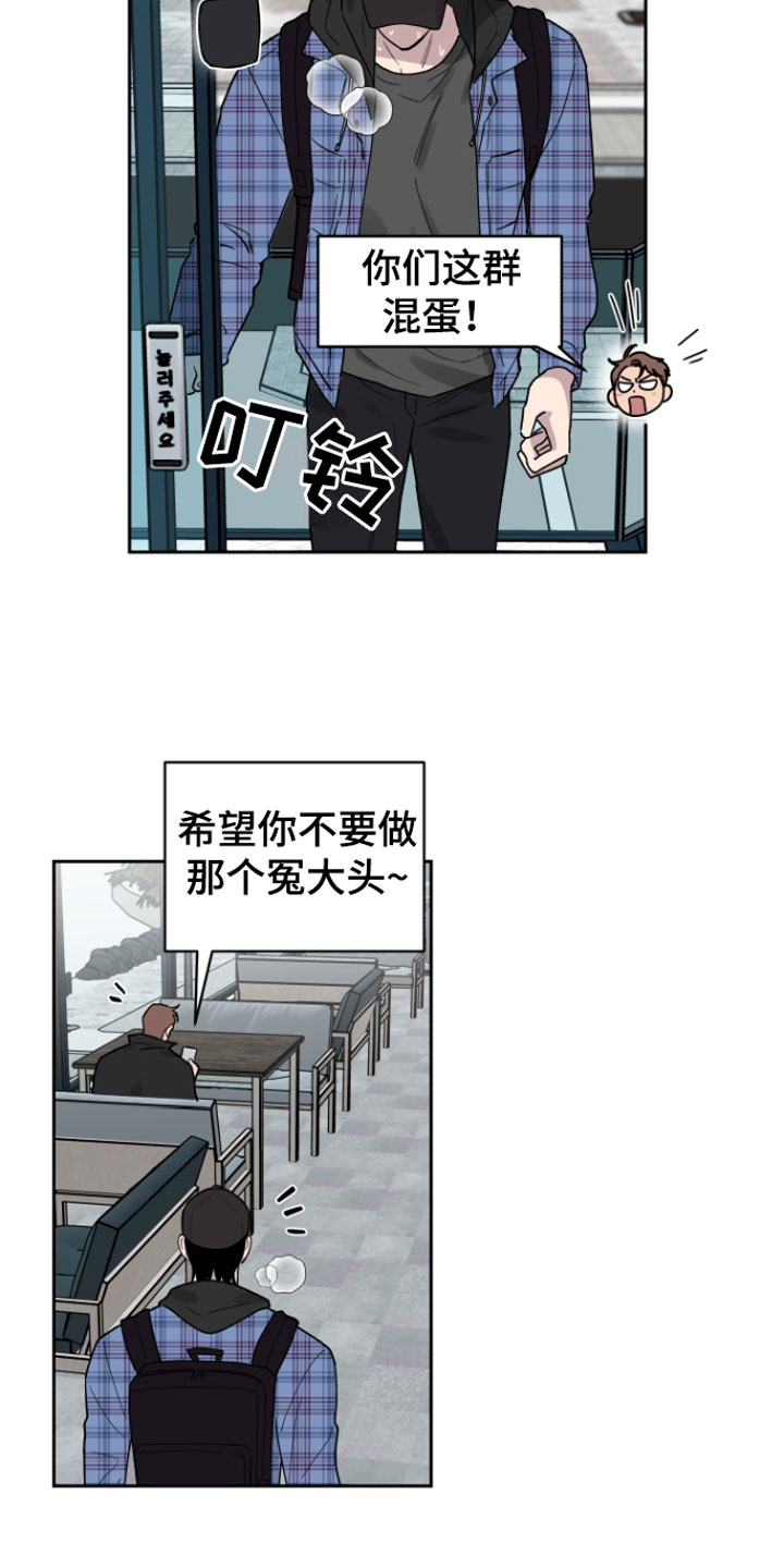 《祝你好运》漫画最新章节第3章：迟到免费下拉式在线观看章节第【5】张图片