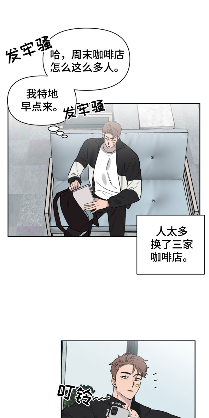 《祝你好运》漫画最新章节第3章：迟到免费下拉式在线观看章节第【13】张图片