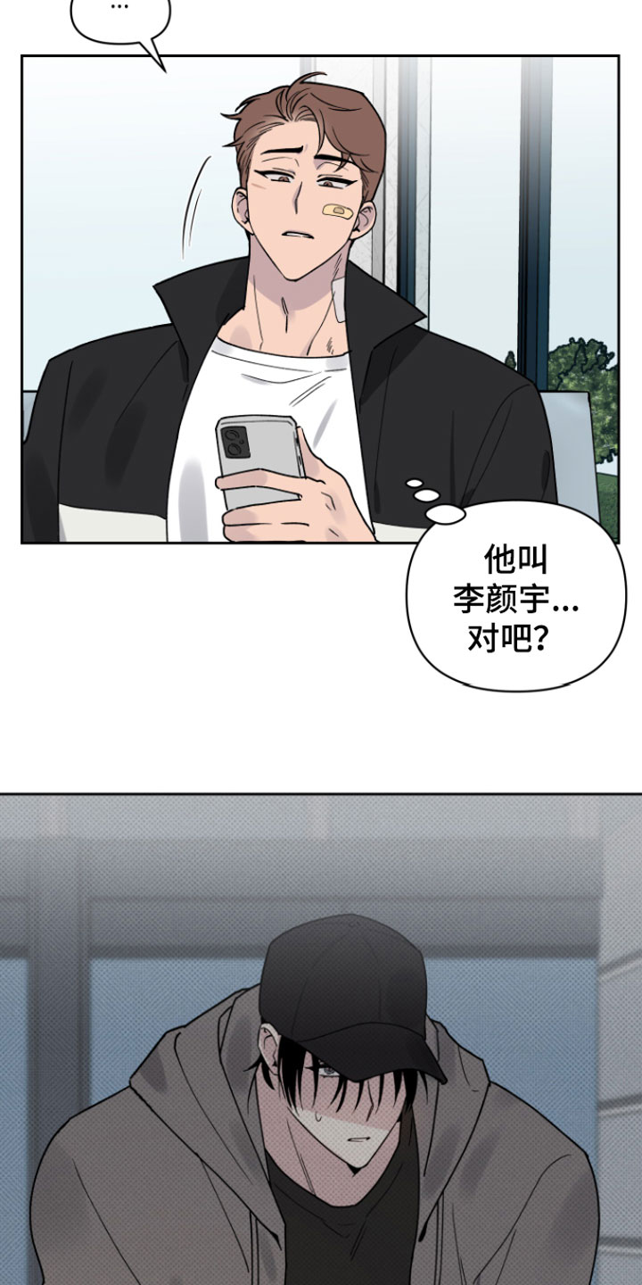 《祝你好运》漫画最新章节第3章：迟到免费下拉式在线观看章节第【8】张图片