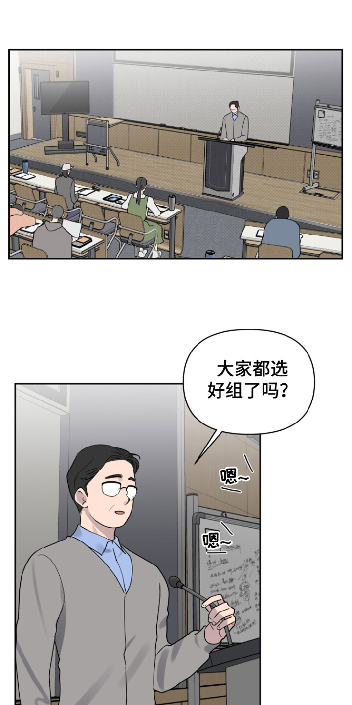 《祝你好运》漫画最新章节第3章：迟到免费下拉式在线观看章节第【21】张图片