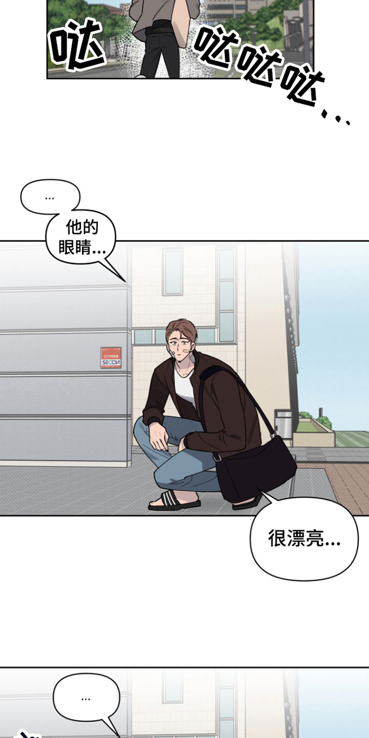 《祝你好运》漫画最新章节第3章：迟到免费下拉式在线观看章节第【23】张图片