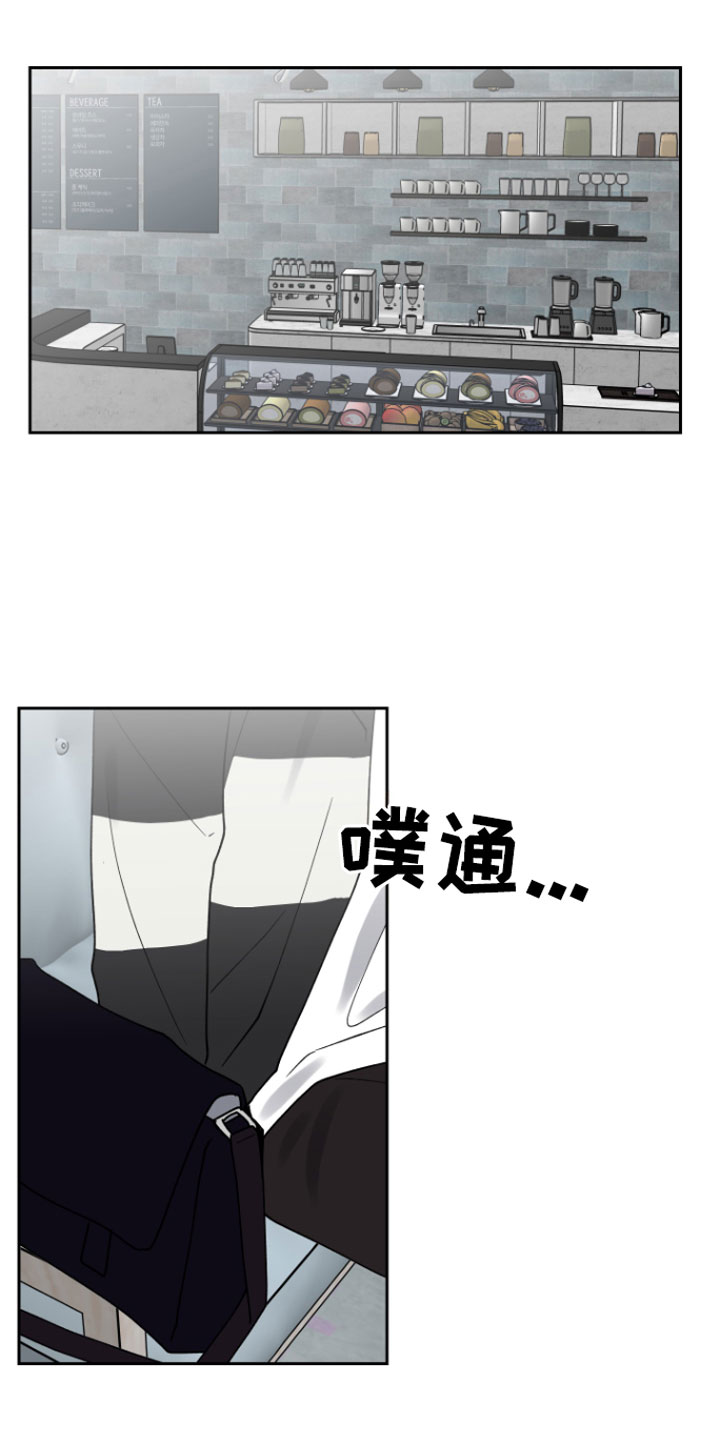 《祝你好运》漫画最新章节第3章：迟到免费下拉式在线观看章节第【14】张图片