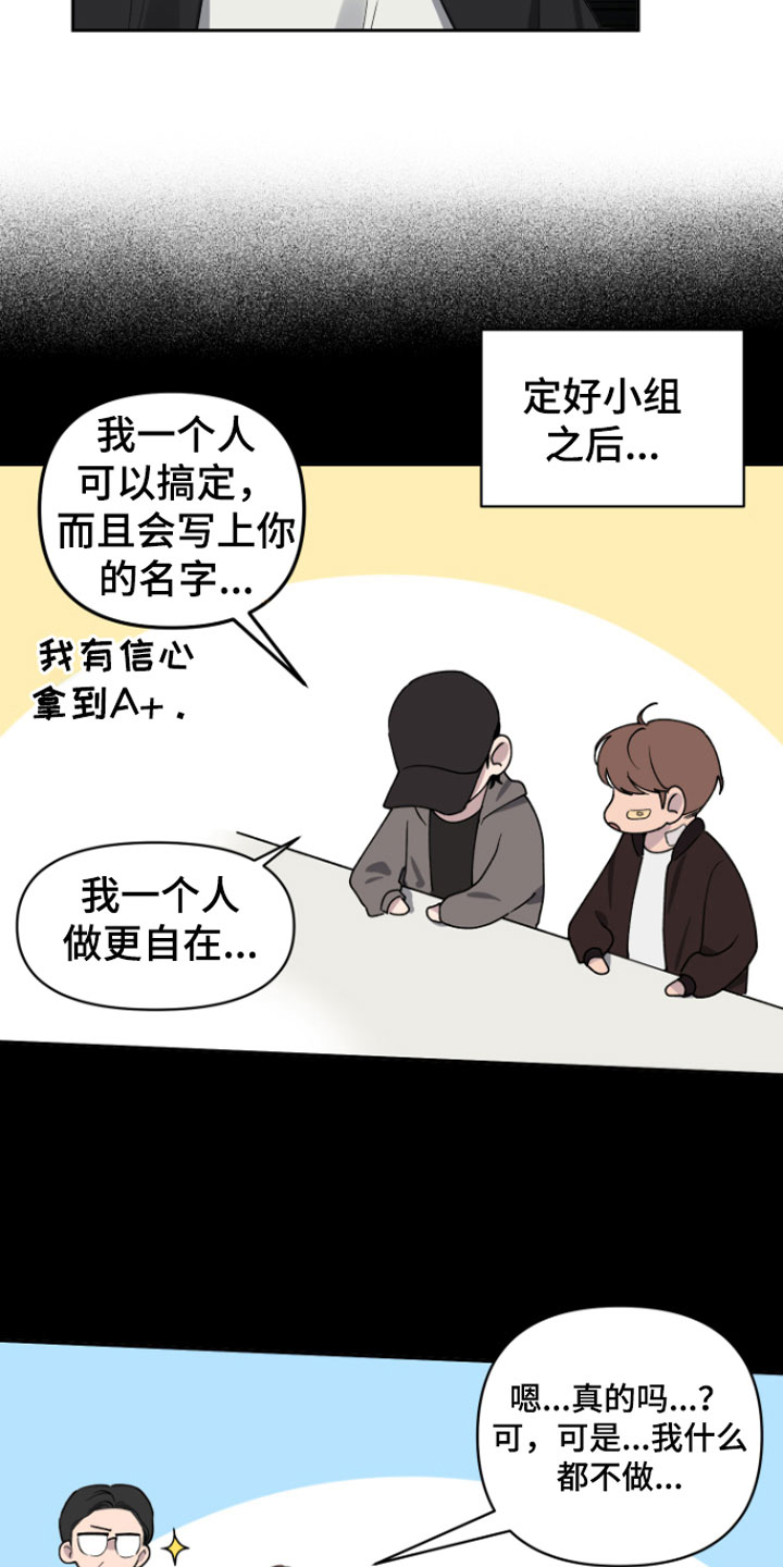 《祝你好运》漫画最新章节第4章：两人免费下拉式在线观看章节第【20】张图片