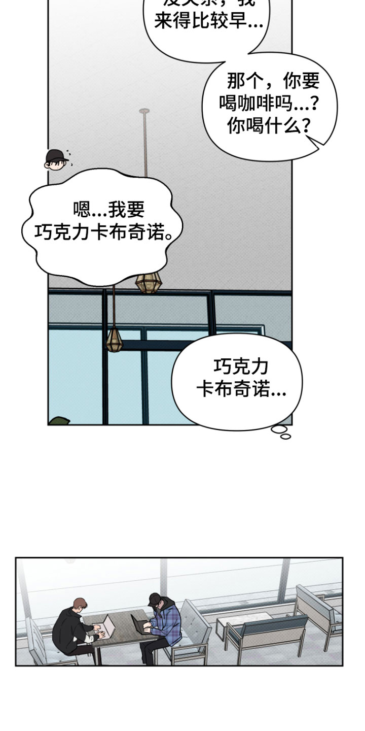 《祝你好运》漫画最新章节第4章：两人免费下拉式在线观看章节第【24】张图片