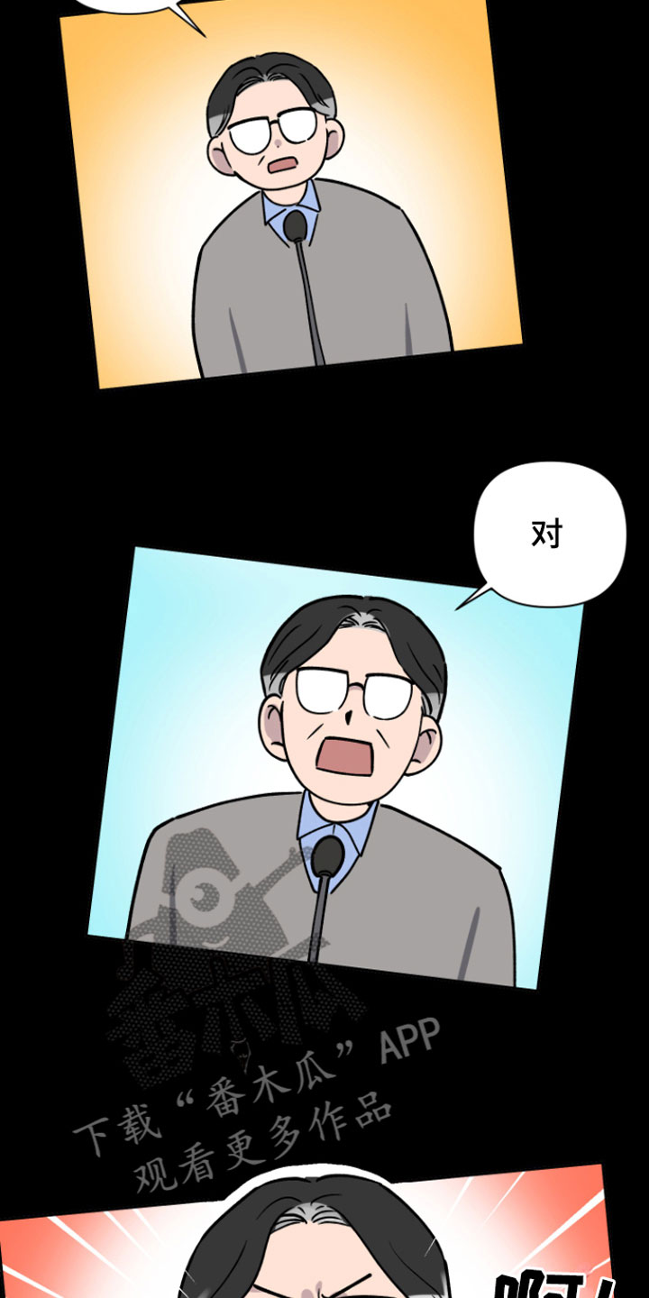 《祝你好运》漫画最新章节第4章：两人免费下拉式在线观看章节第【18】张图片