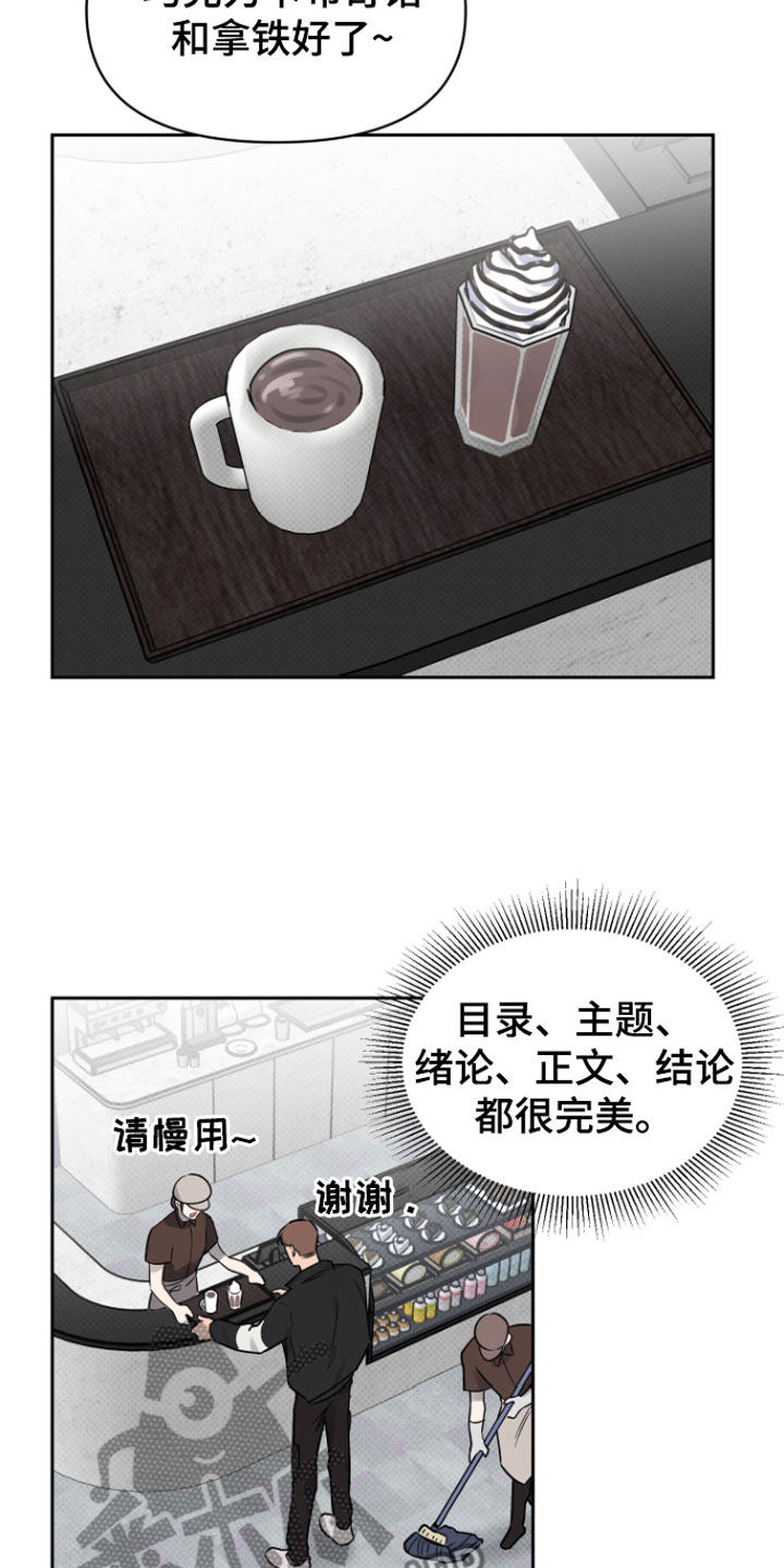 《祝你好运》漫画最新章节第4章：两人免费下拉式在线观看章节第【5】张图片