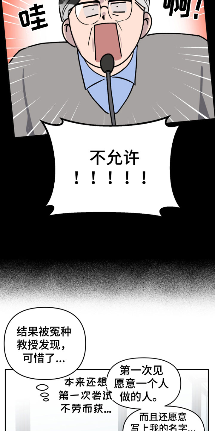 《祝你好运》漫画最新章节第4章：两人免费下拉式在线观看章节第【17】张图片