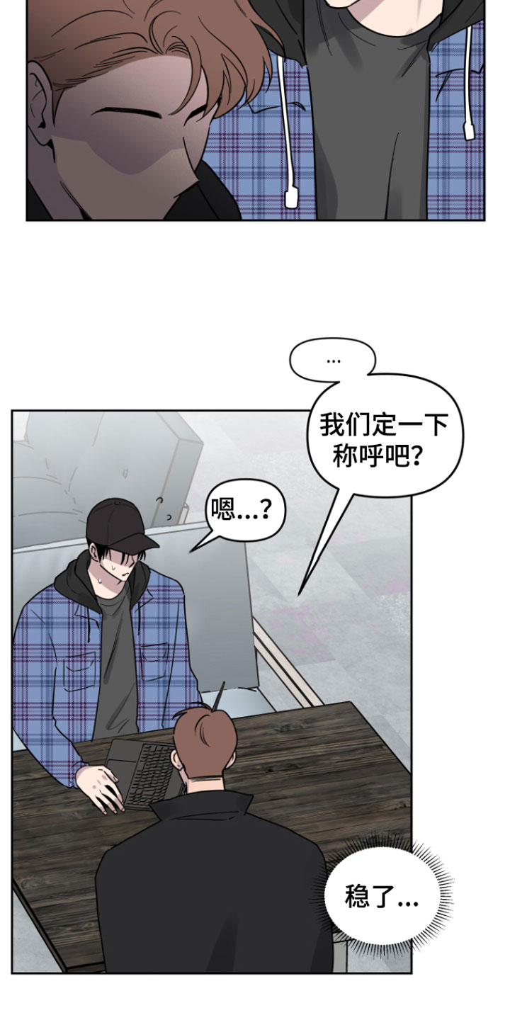 《祝你好运》漫画最新章节第4章：两人免费下拉式在线观看章节第【12】张图片