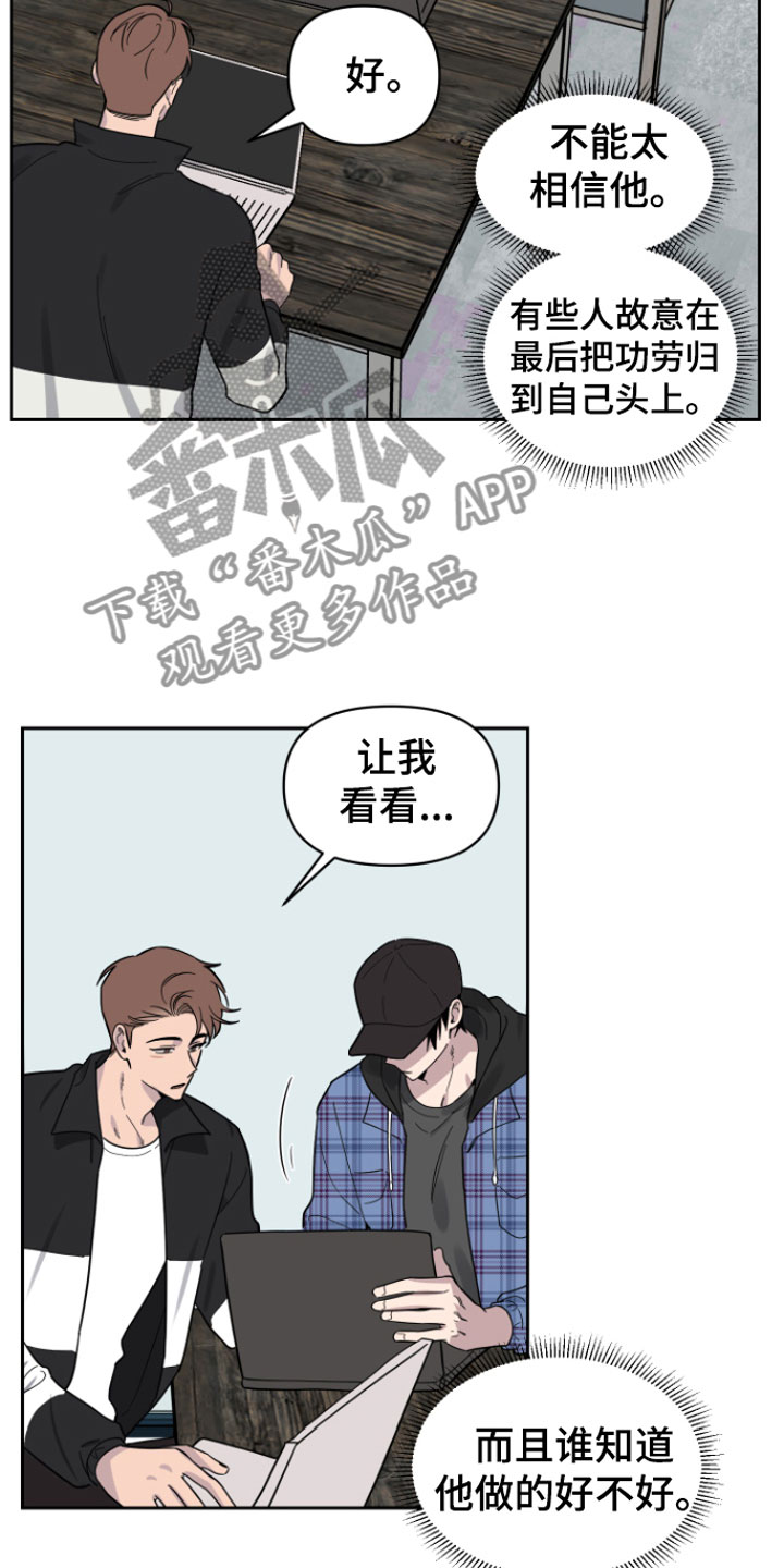 《祝你好运》漫画最新章节第4章：两人免费下拉式在线观看章节第【15】张图片