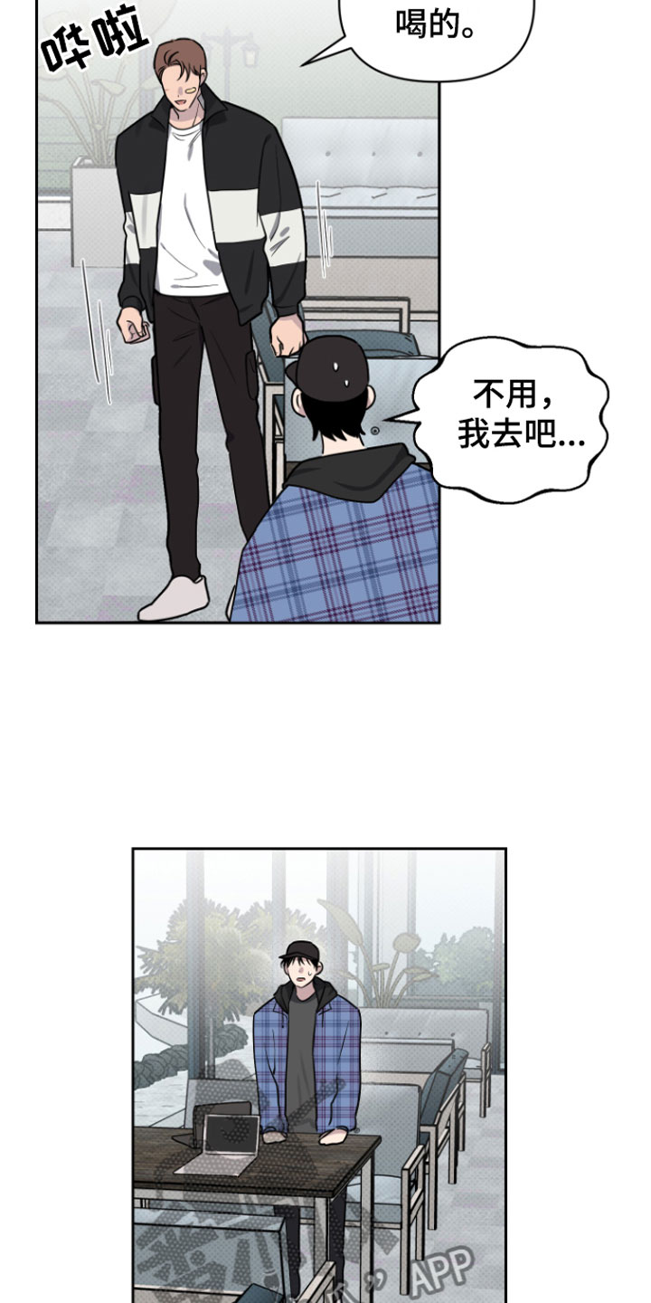 《祝你好运》漫画最新章节第4章：两人免费下拉式在线观看章节第【7】张图片