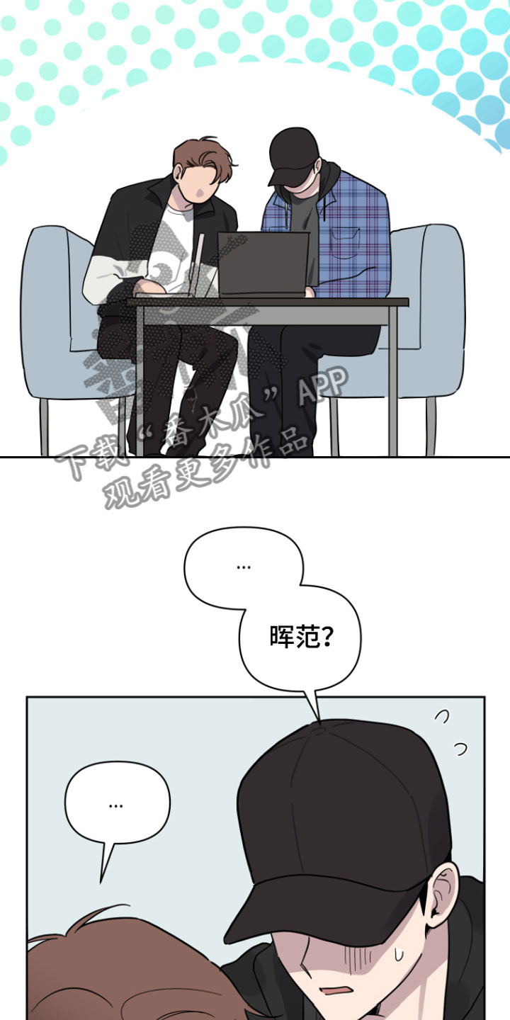 《祝你好运》漫画最新章节第4章：两人免费下拉式在线观看章节第【13】张图片