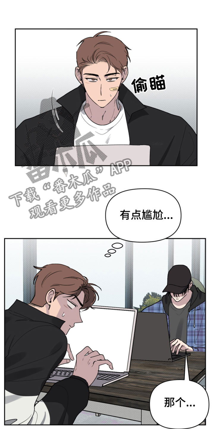 《祝你好运》漫画最新章节第4章：两人免费下拉式在线观看章节第【23】张图片