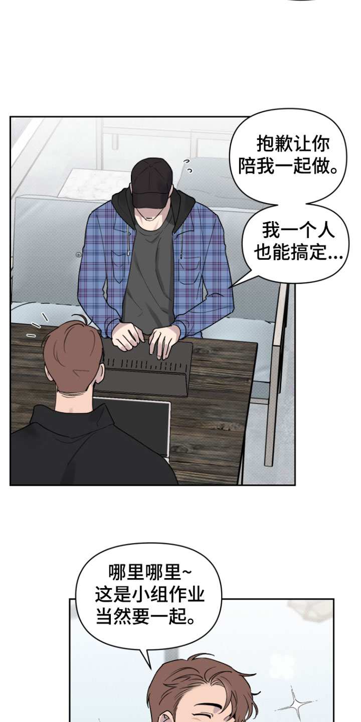 《祝你好运》漫画最新章节第4章：两人免费下拉式在线观看章节第【22】张图片