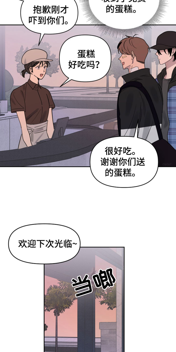 《祝你好运》漫画最新章节第5章：我来拿免费下拉式在线观看章节第【10】张图片