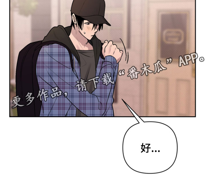 《祝你好运》漫画最新章节第5章：我来拿免费下拉式在线观看章节第【1】张图片