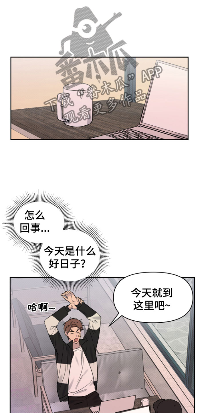 《祝你好运》漫画最新章节第5章：我来拿免费下拉式在线观看章节第【13】张图片