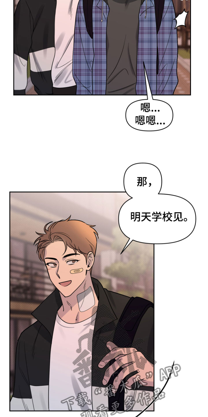 《祝你好运》漫画最新章节第5章：我来拿免费下拉式在线观看章节第【3】张图片