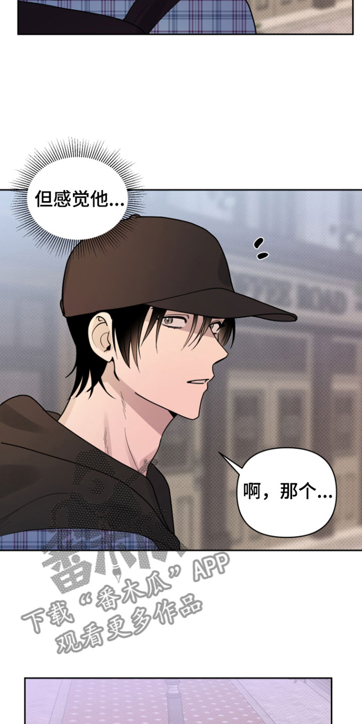 《祝你好运》漫画最新章节第5章：我来拿免费下拉式在线观看章节第【7】张图片