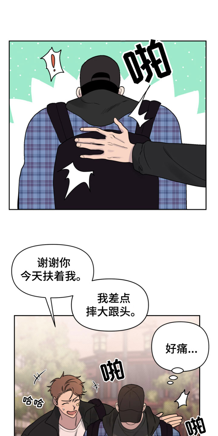 《祝你好运》漫画最新章节第5章：我来拿免费下拉式在线观看章节第【4】张图片