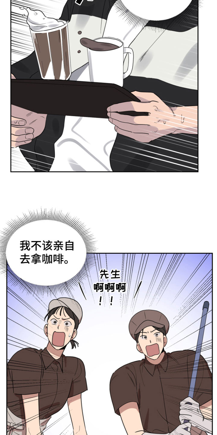 《祝你好运》漫画最新章节第5章：我来拿免费下拉式在线观看章节第【25】张图片