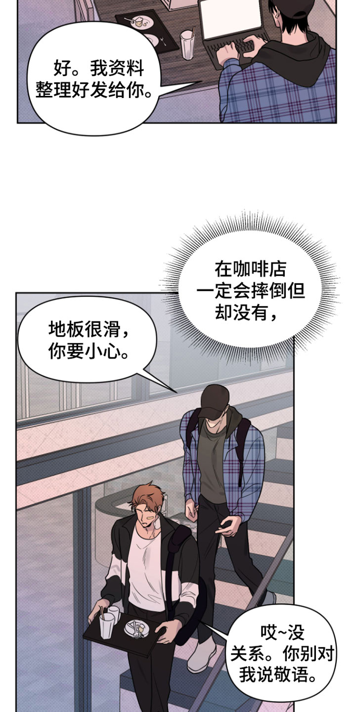 《祝你好运》漫画最新章节第5章：我来拿免费下拉式在线观看章节第【12】张图片