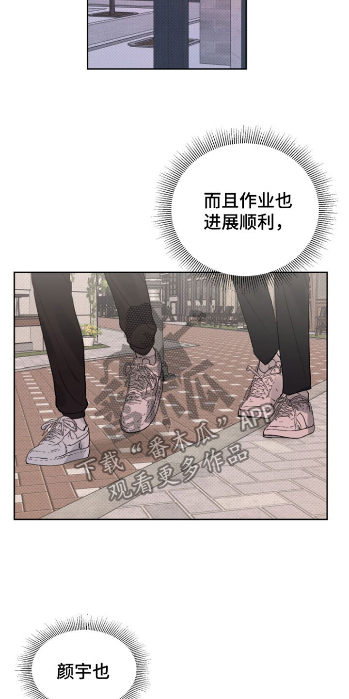 《祝你好运》漫画最新章节第5章：我来拿免费下拉式在线观看章节第【9】张图片