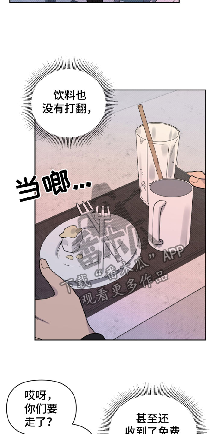 《祝你好运》漫画最新章节第5章：我来拿免费下拉式在线观看章节第【11】张图片