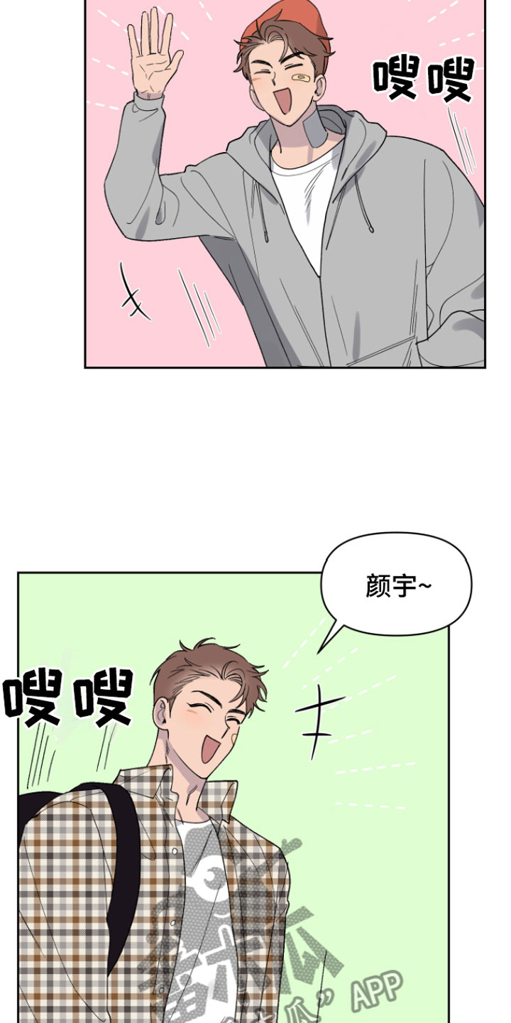 《祝你好运》漫画最新章节第6章：错觉免费下拉式在线观看章节第【20】张图片