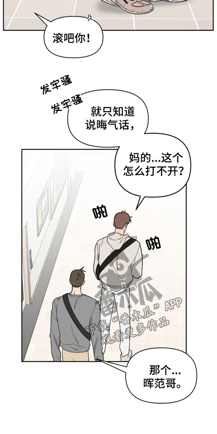 《祝你好运》漫画最新章节第6章：错觉免费下拉式在线观看章节第【7】张图片